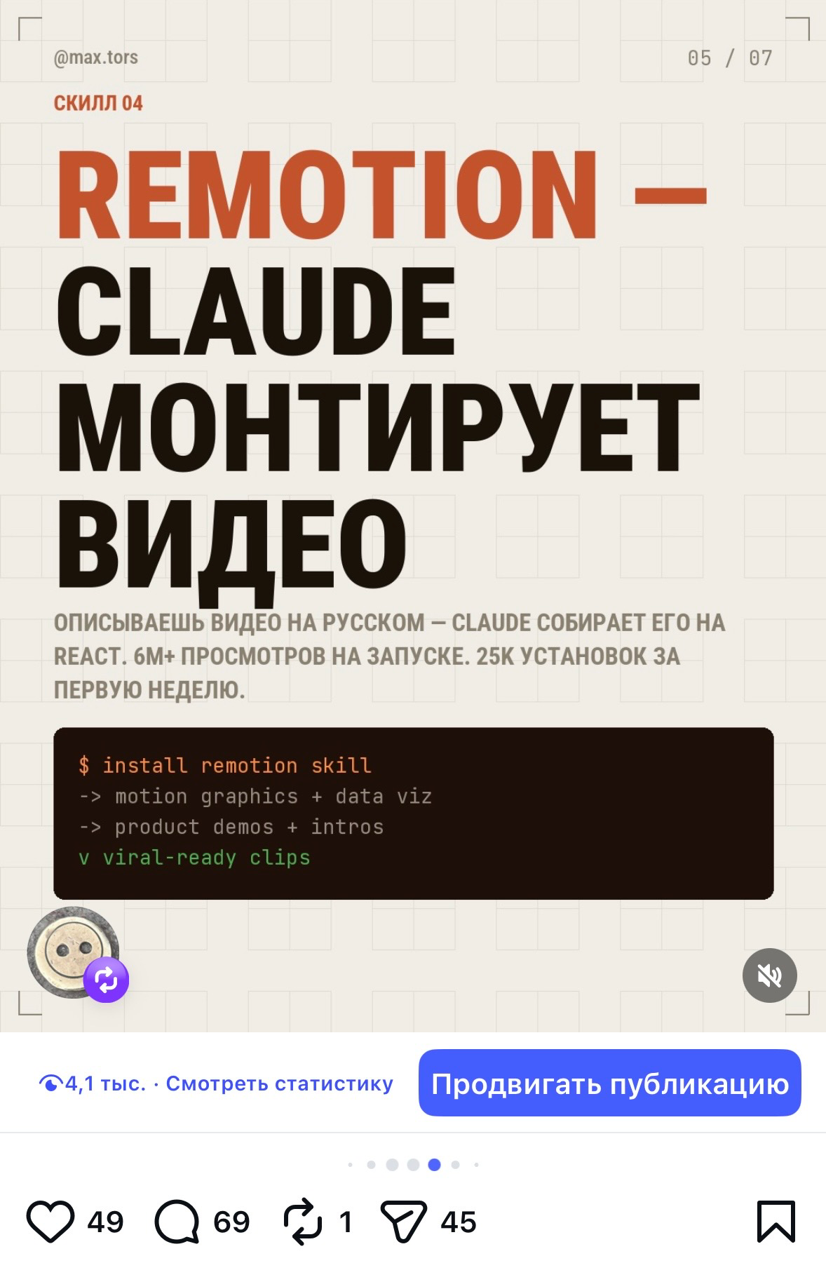 Карусель про монтаж видео — 4,1K просмотров