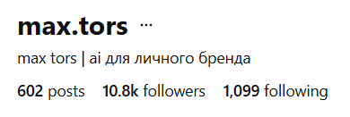 10.8k подписчиков в Instagram