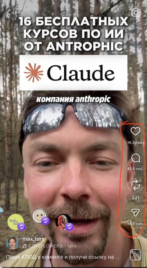 Адаптация тренда @max.tors — 491K просмотров